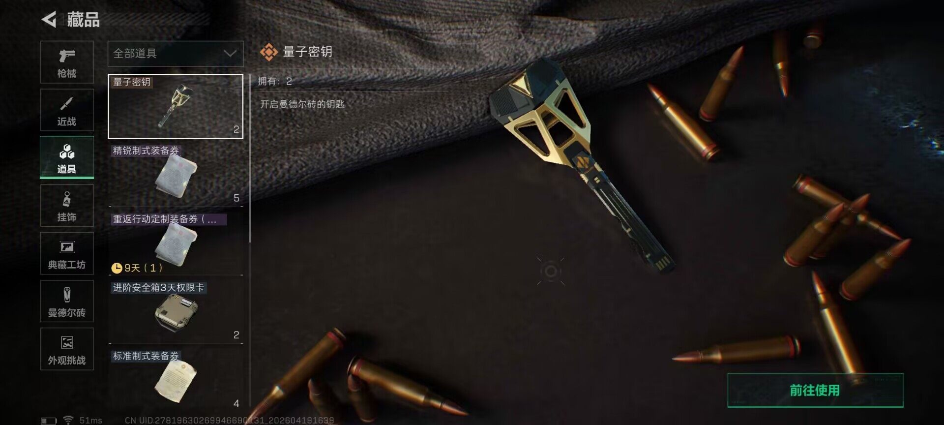 SJZEY4102244三角洲行动账号详情图12