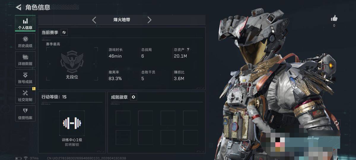 SJZEY4102244三角洲行动账号详情图3