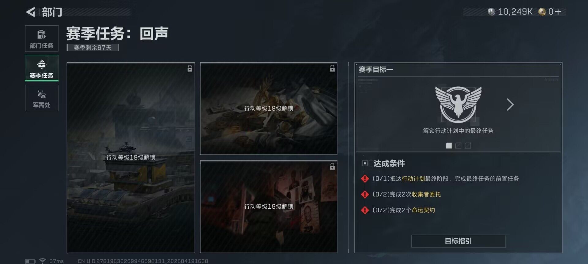 SJZEY4102244三角洲行动账号详情图13