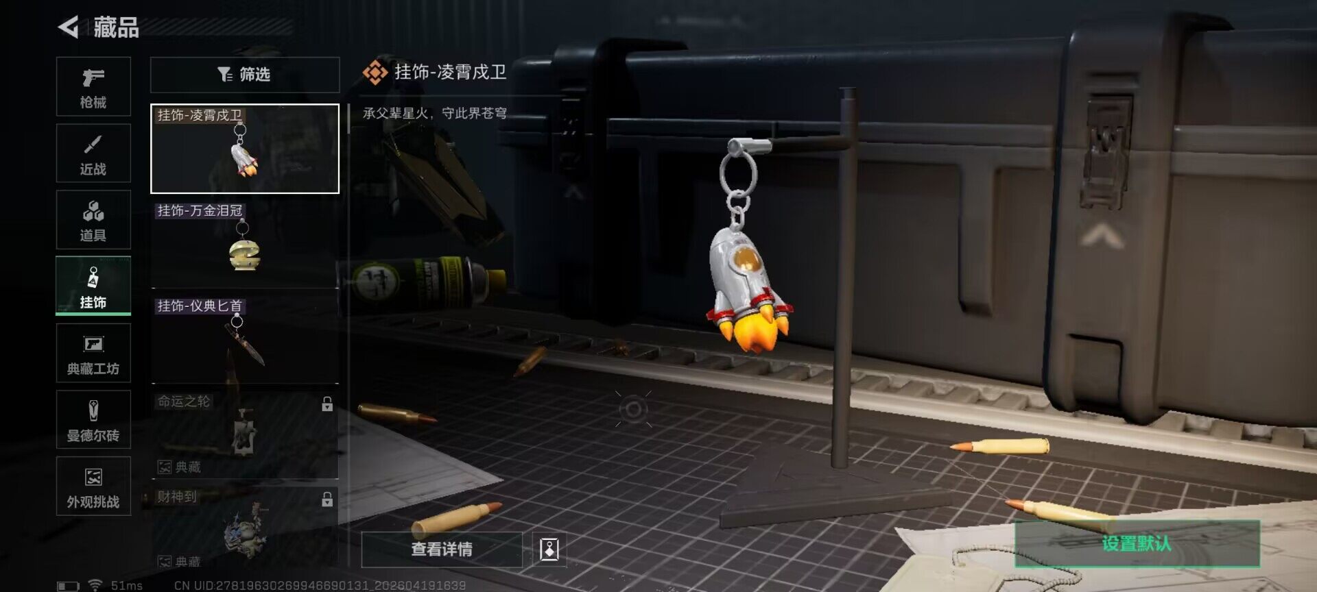 SJZEY4102244三角洲行动账号详情图14