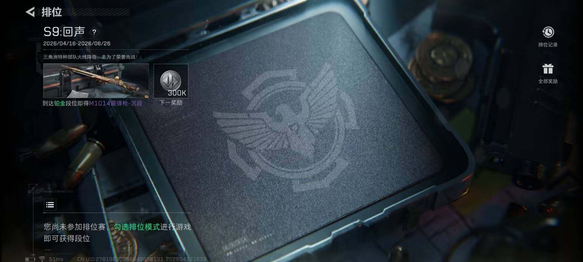 SJZEY4102244三角洲行动账号详情图15