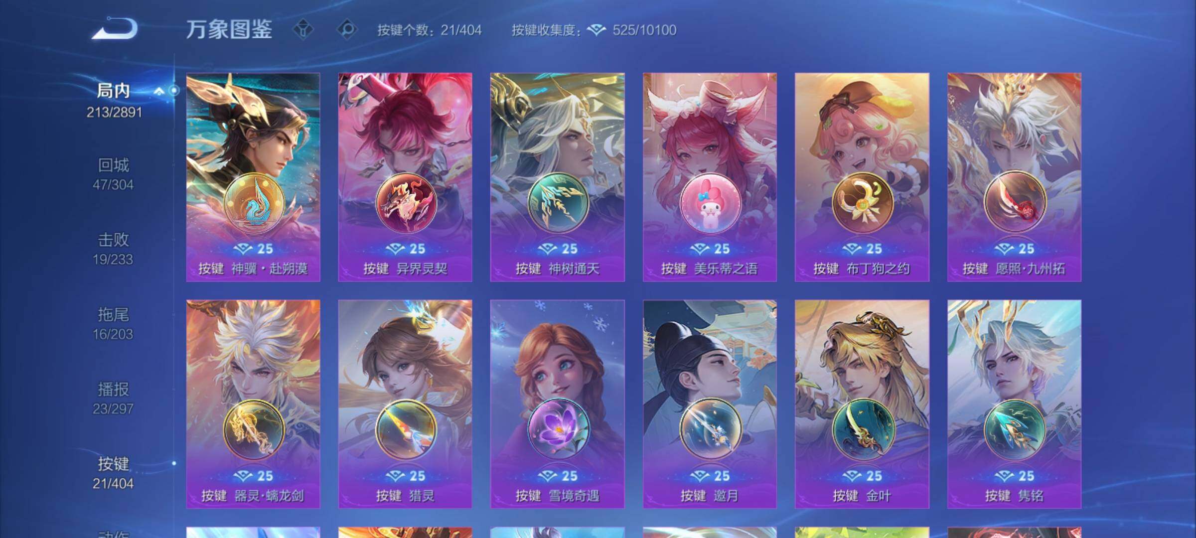 WZCMY4322412王者荣耀账号详情图14