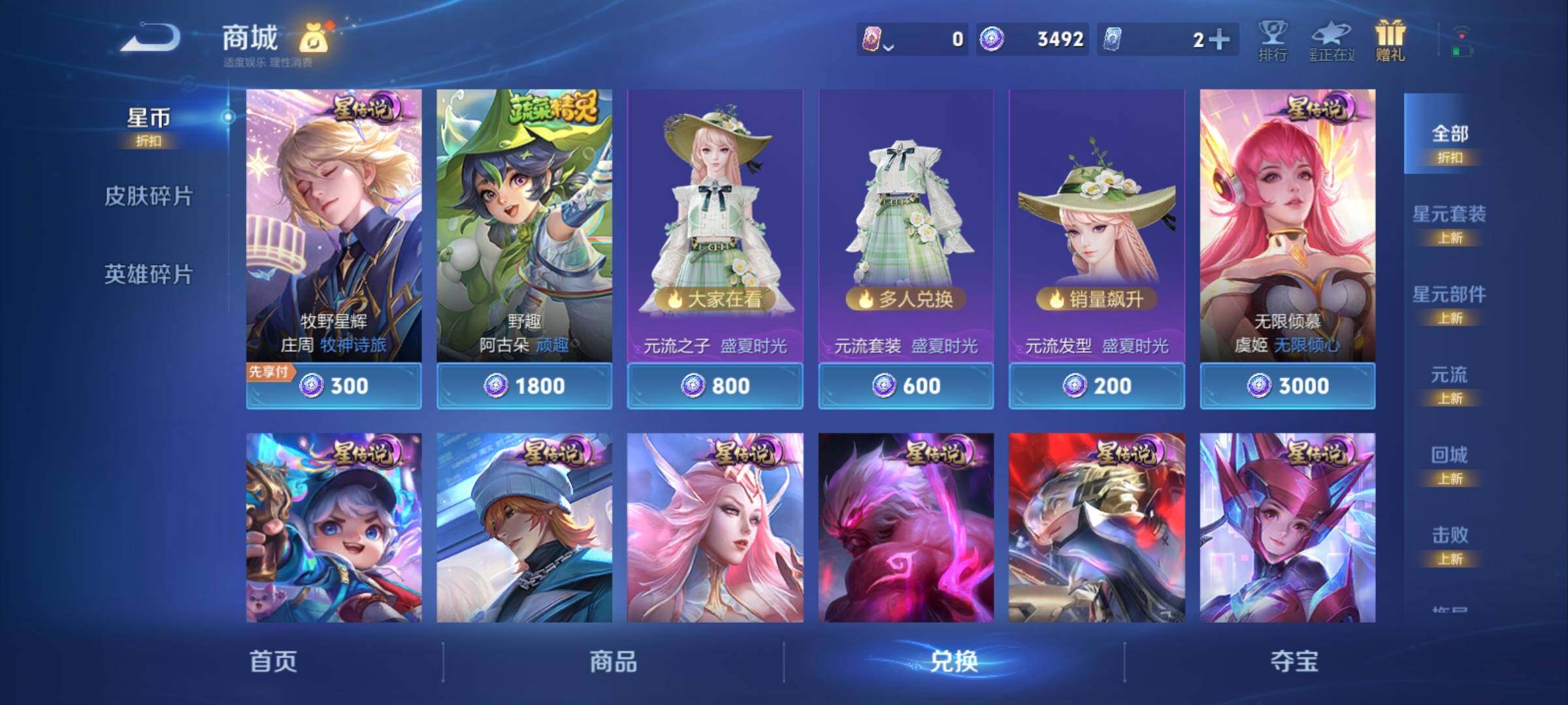 WZCMY4322412王者荣耀账号详情图17