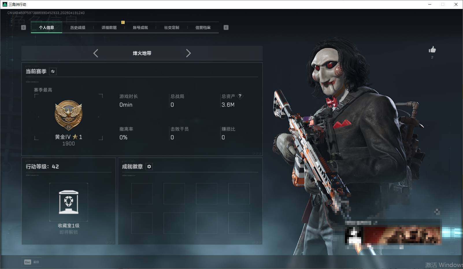 SJZEY4102600三角洲行动账号详情图3