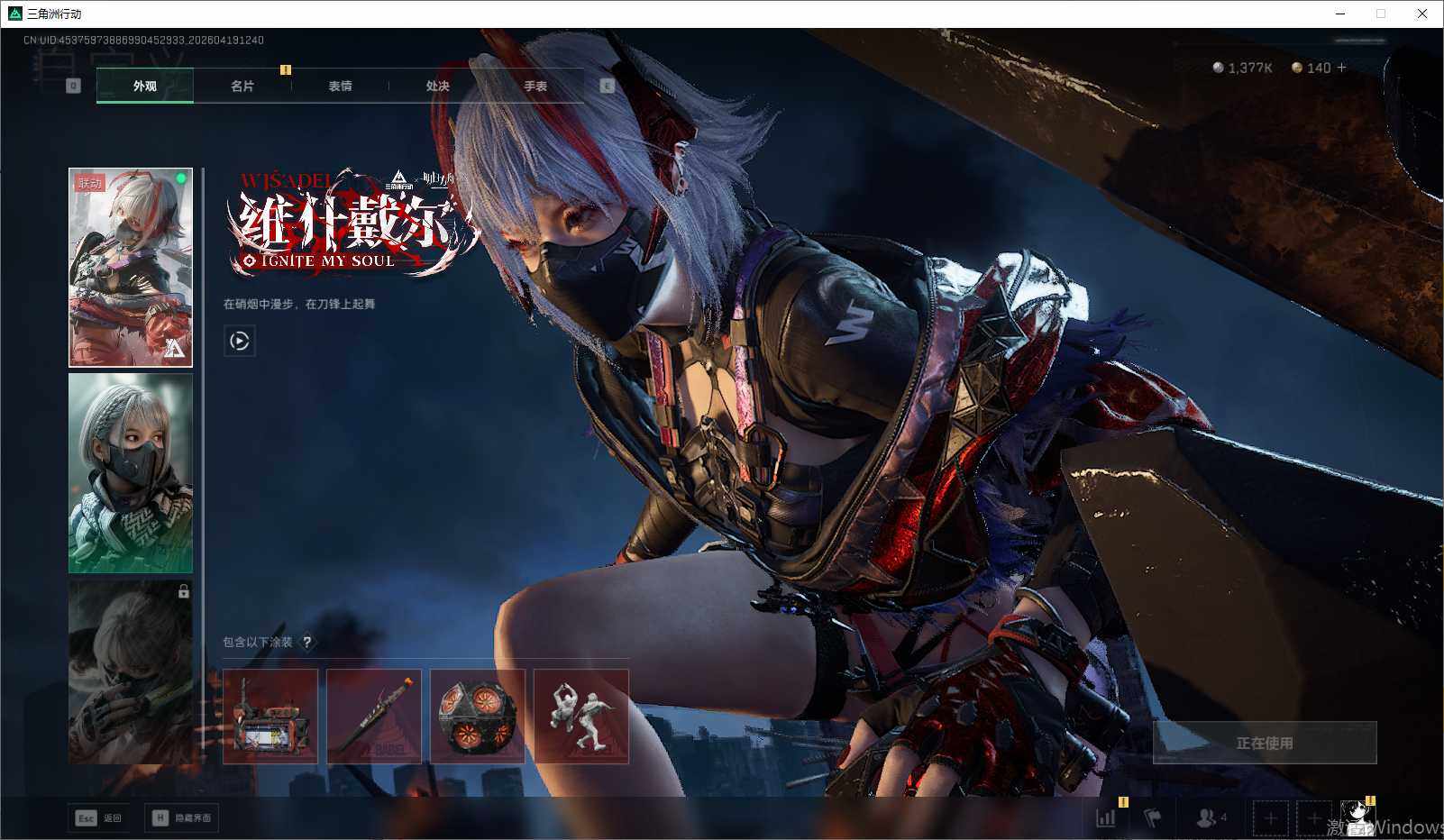 SJZEY4102600三角洲行动账号详情图4