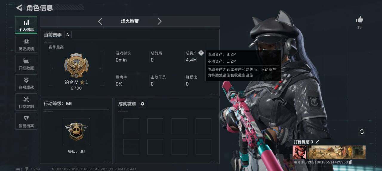 SJZEY4102278三角洲行动账号详情图5