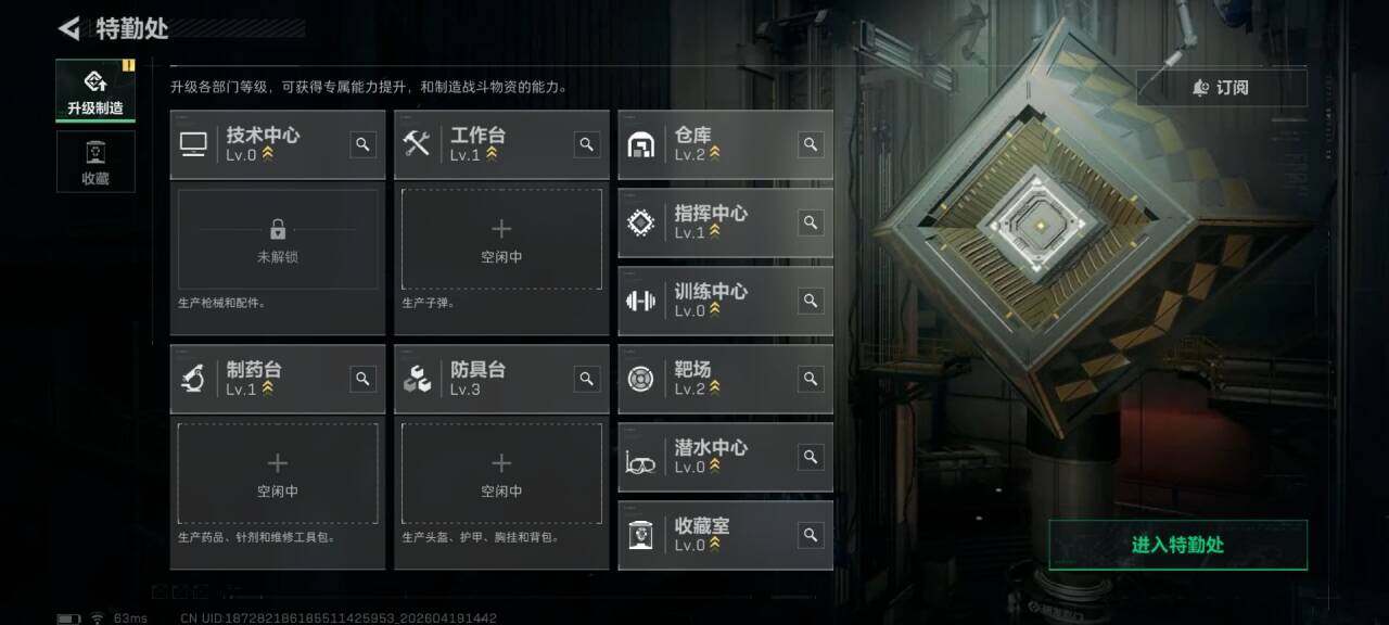 SJZEY4102278三角洲行动账号详情图8