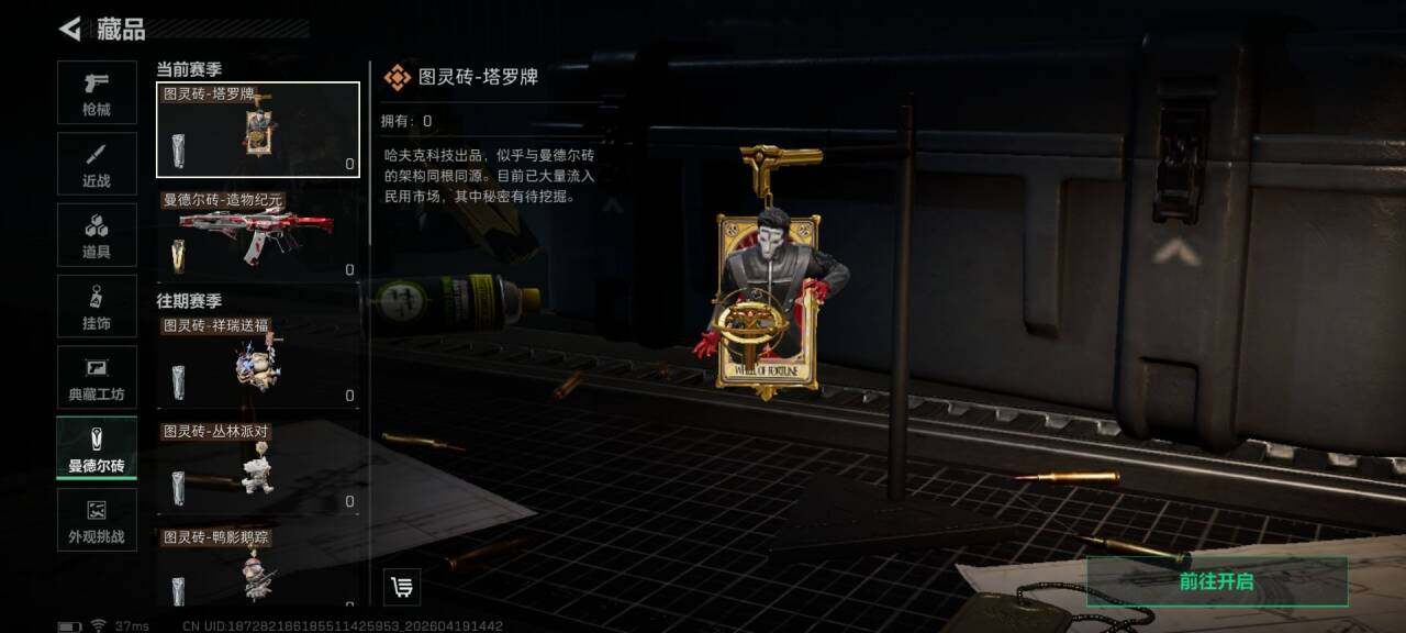 SJZEY4102278三角洲行动账号详情图9