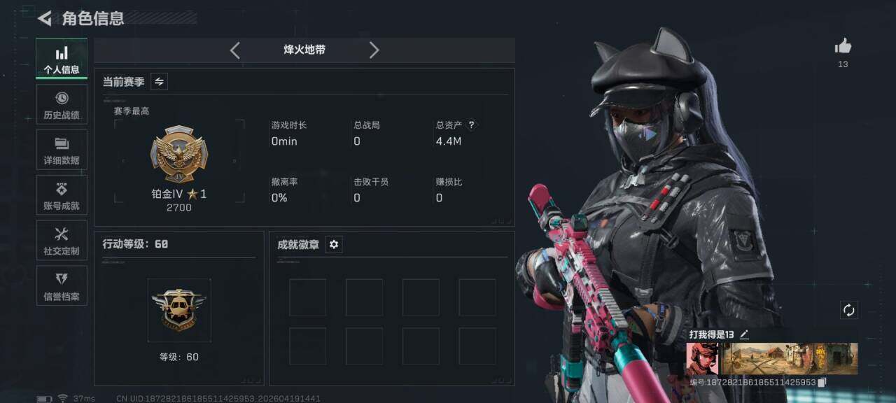 SJZEY4102278三角洲行动账号详情图4