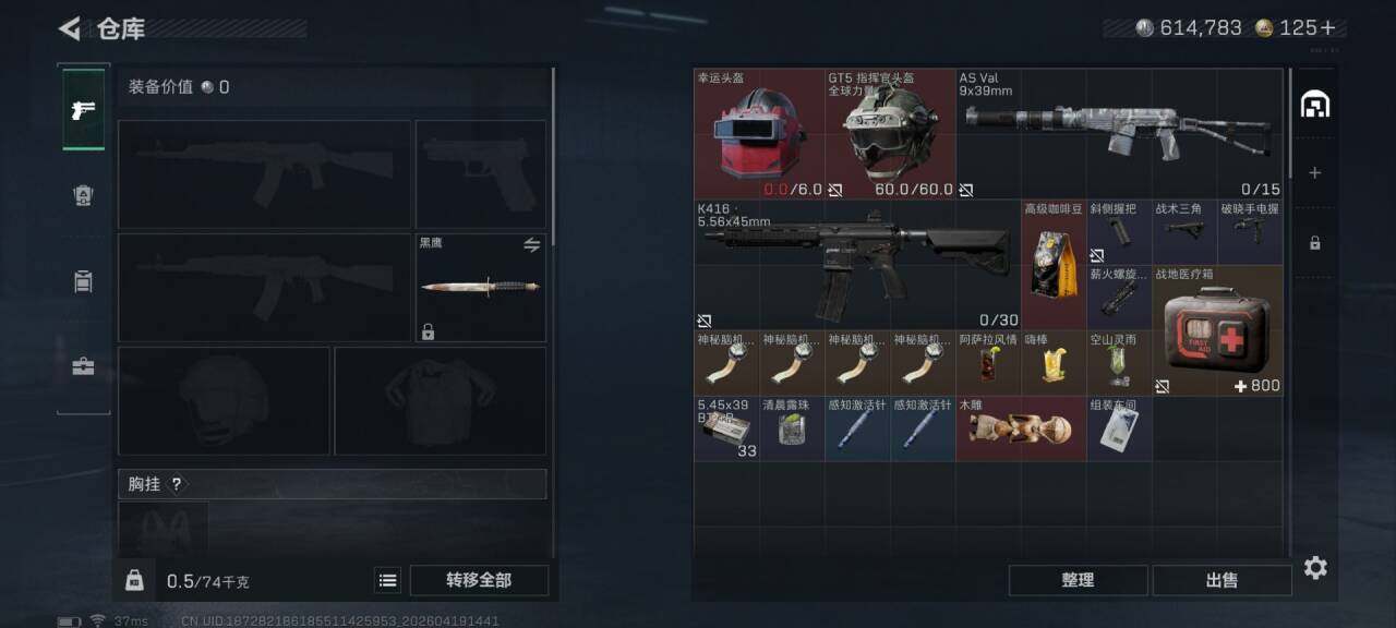 SJZEY4102278三角洲行动账号详情图7