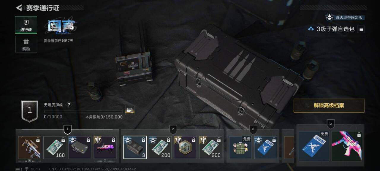 SJZEY4102278三角洲行动账号详情图11