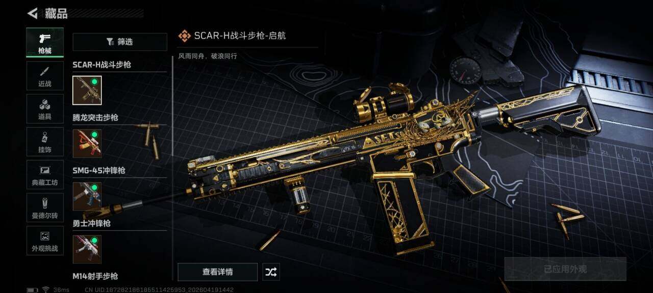 SJZEY4102278三角洲行动账号详情图12