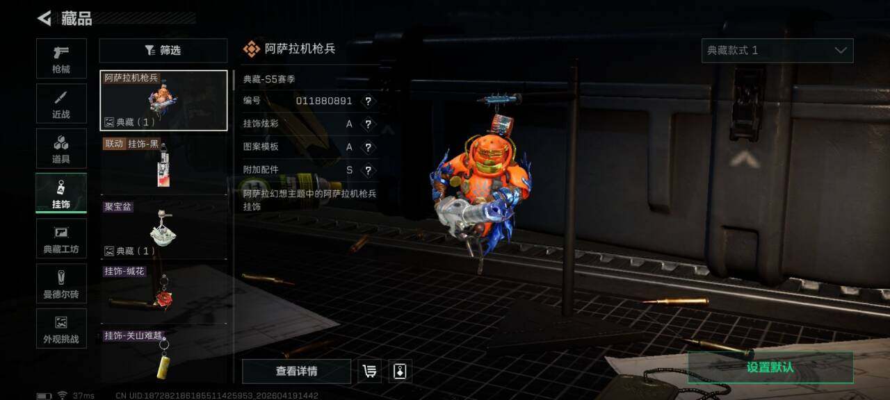 SJZEY4102278三角洲行动账号详情图13