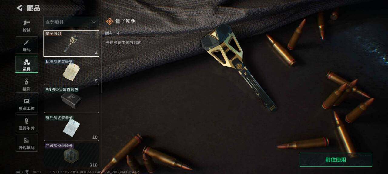 SJZEY4102278三角洲行动账号详情图15