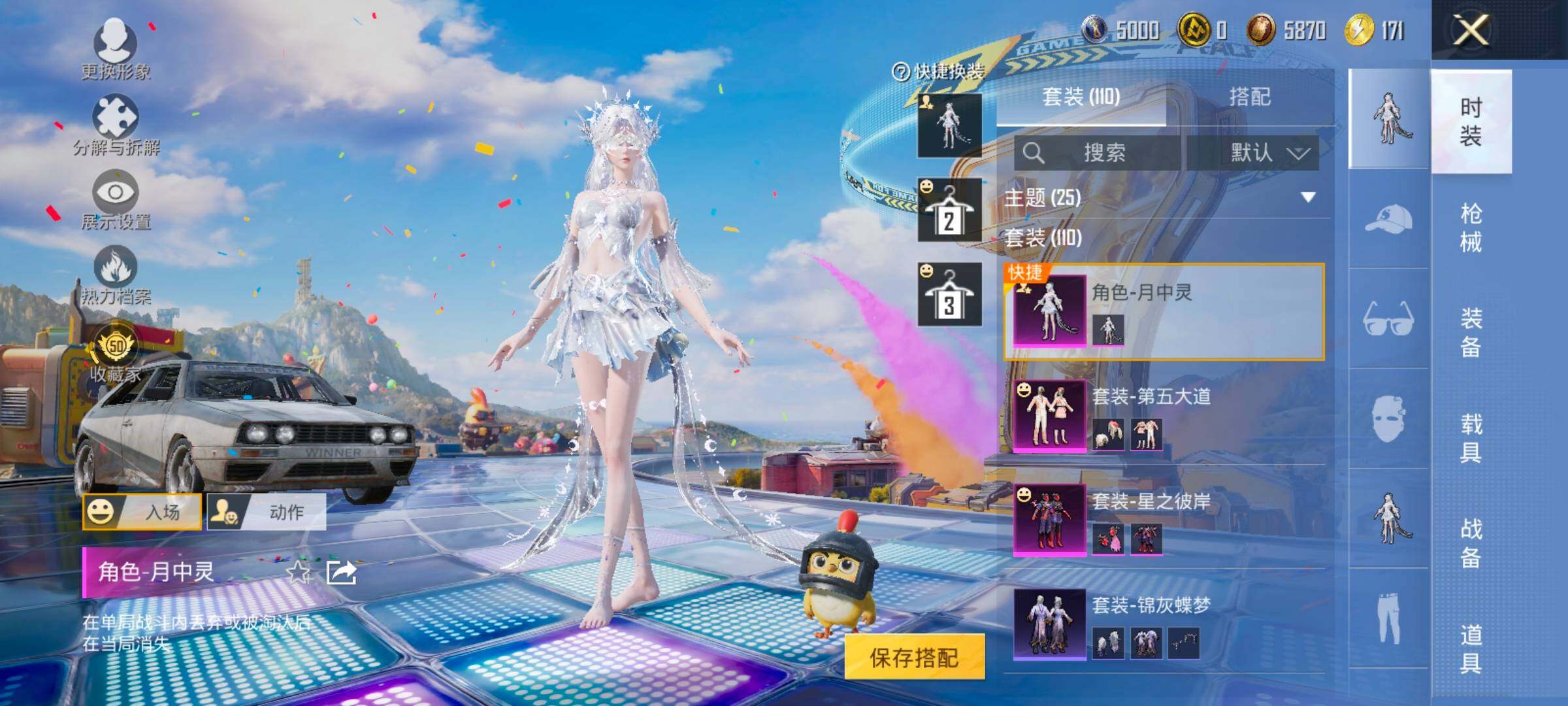 HPLX4184823和平精英账号详情图6