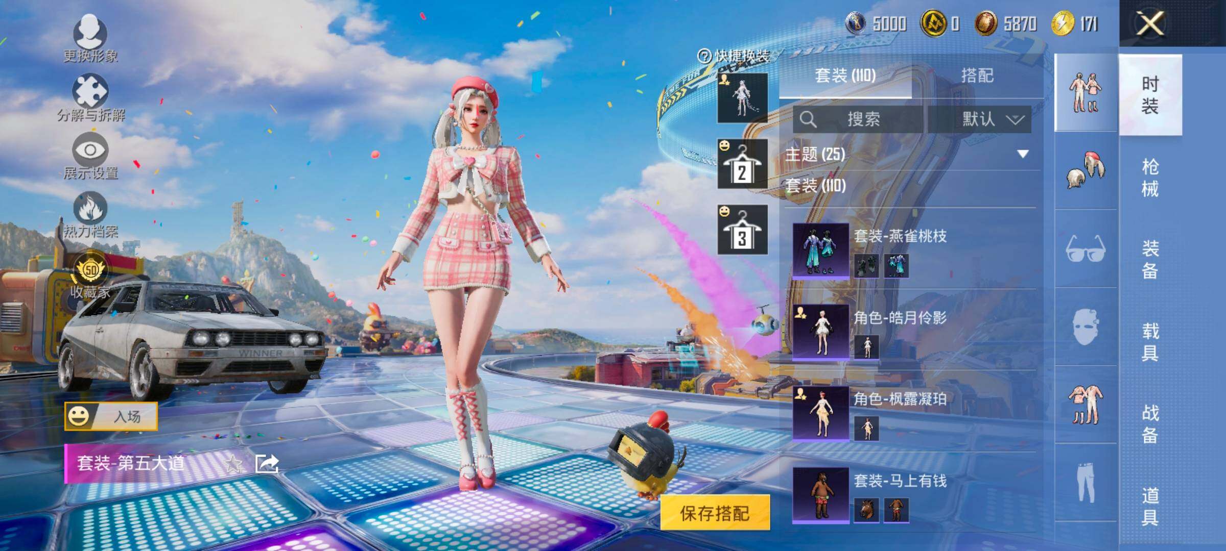 HPLX4184823和平精英账号详情图7