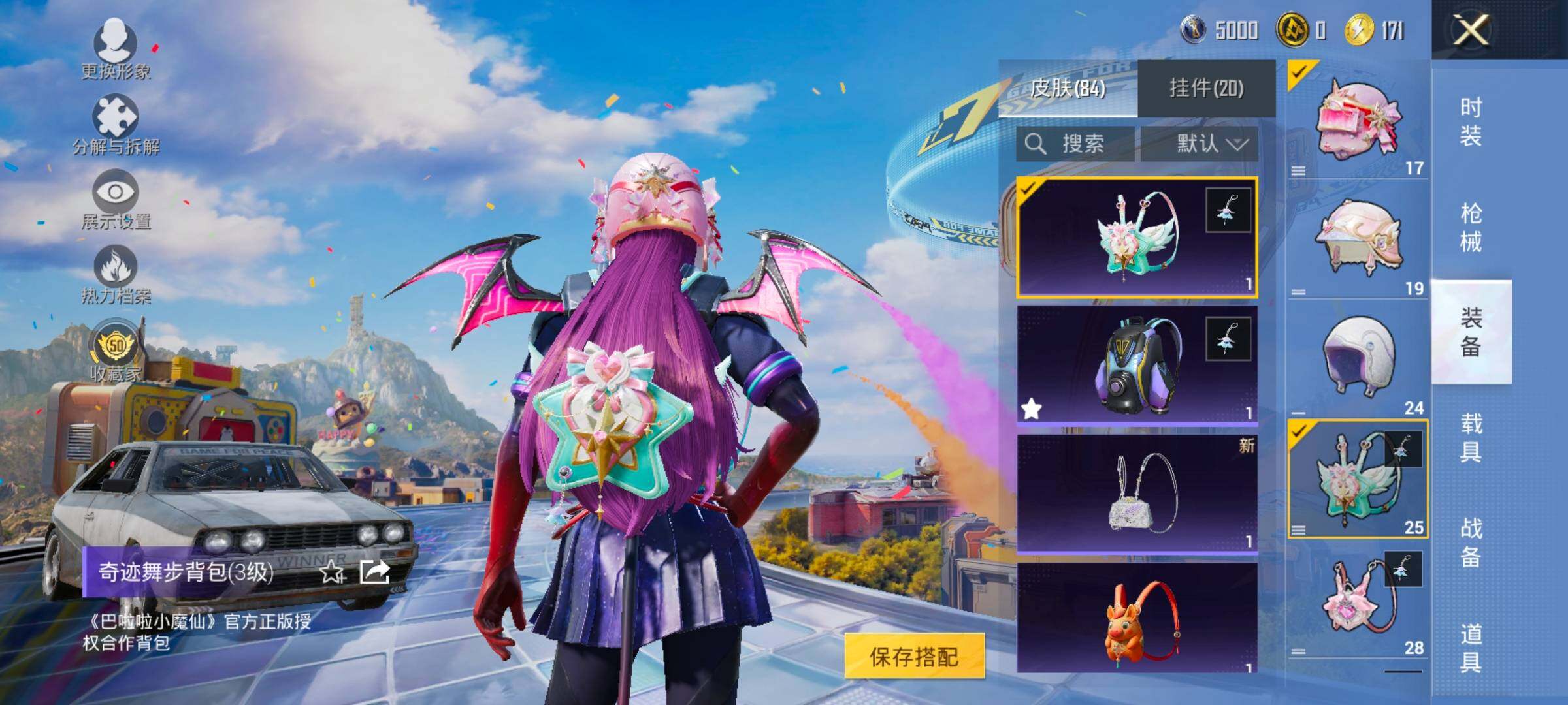 HPLX4184823和平精英账号详情图11