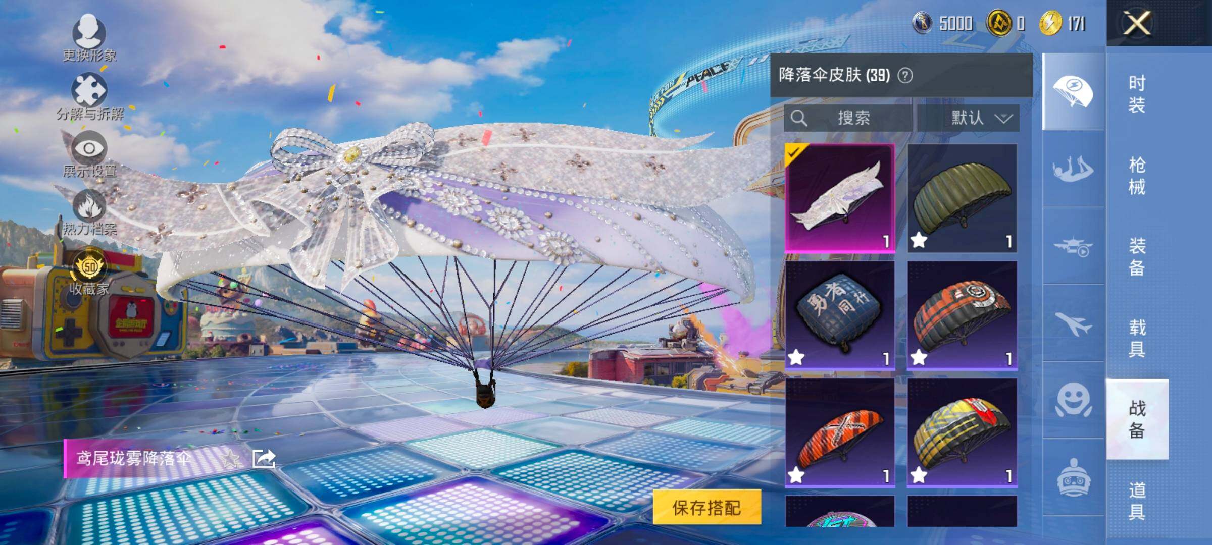 HPLX4184823和平精英账号详情图12