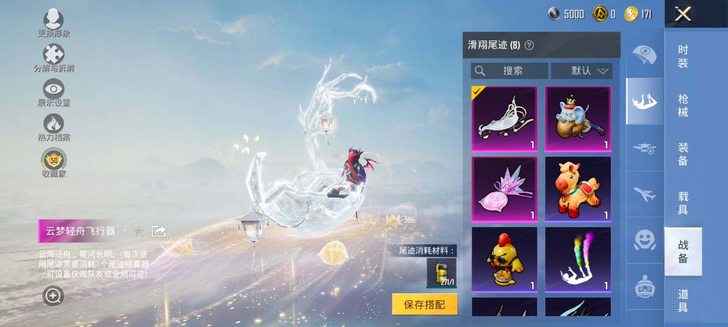 HPLX4184823和平精英账号详情图13