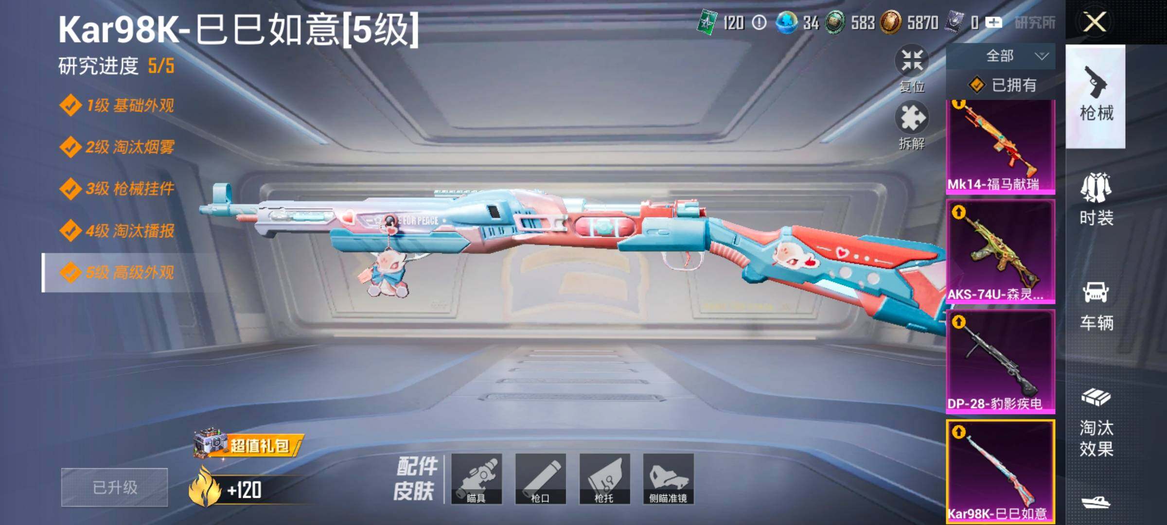 HPLX4184823和平精英账号详情图16