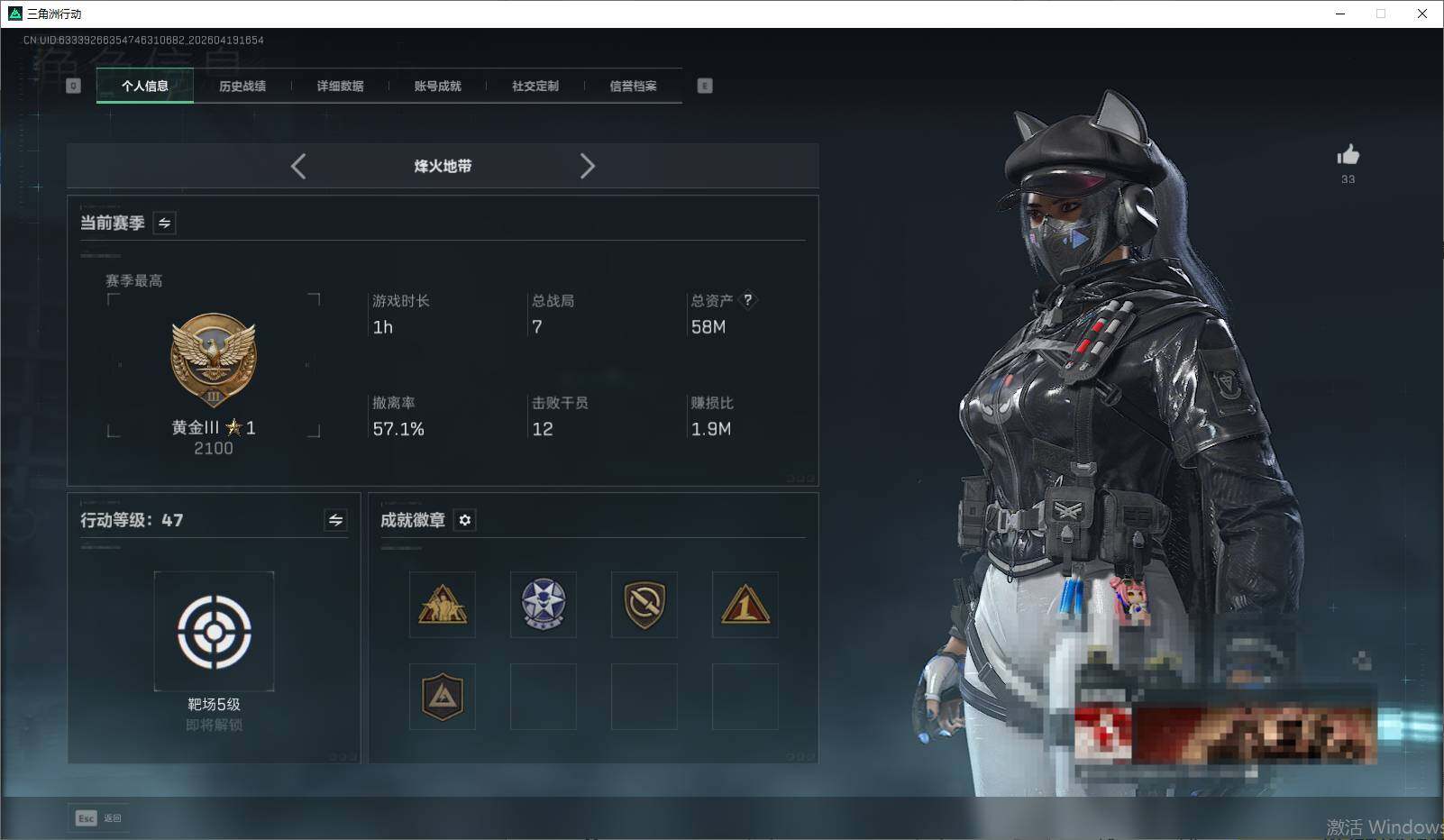 SJZEY4102599三角洲行动账号详情图4