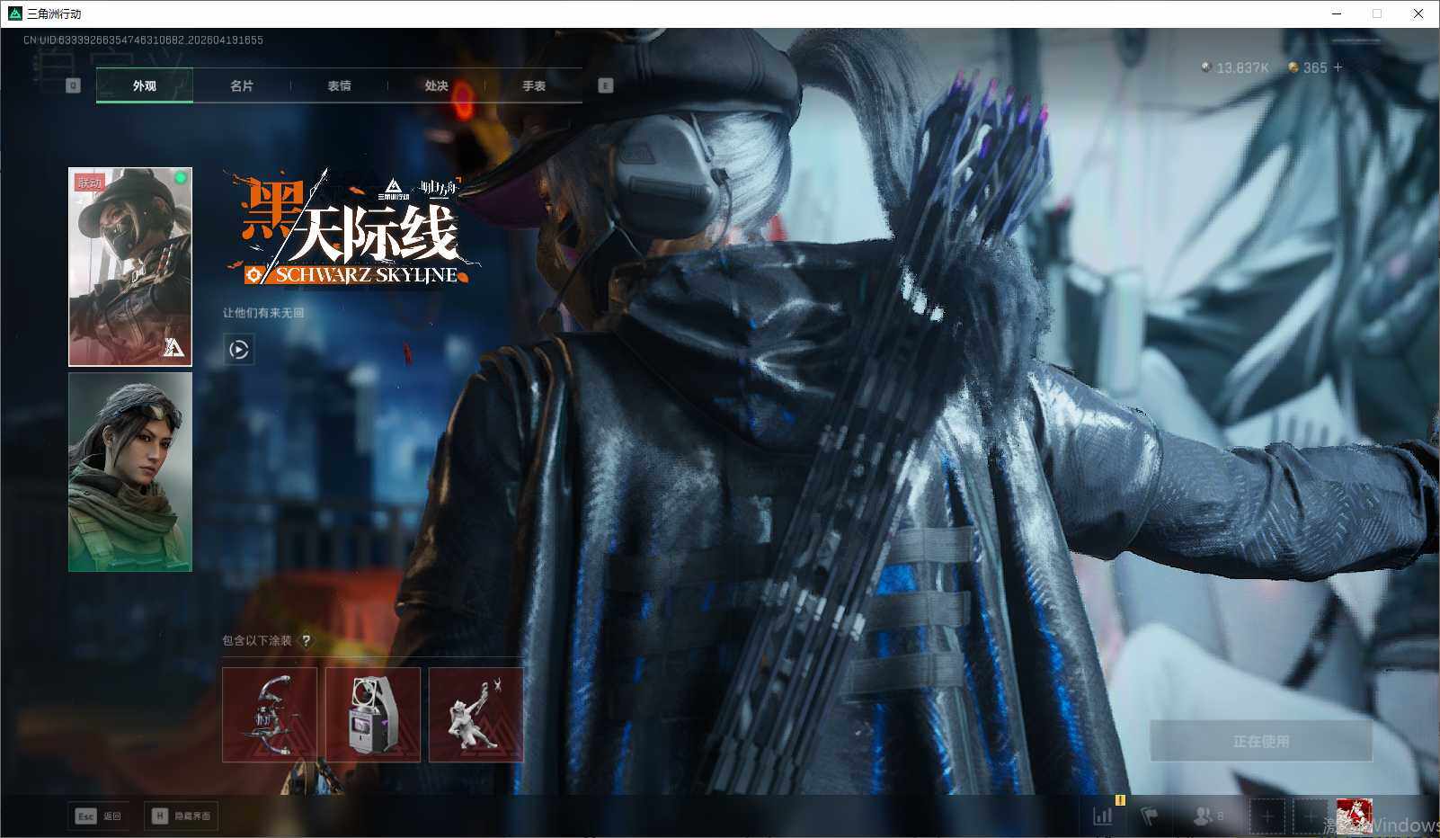 SJZEY4102599三角洲行动账号详情图5