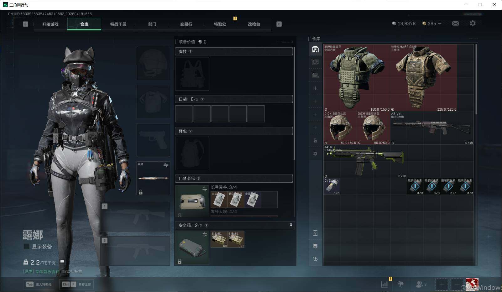 SJZEY4102599三角洲行动账号详情图6