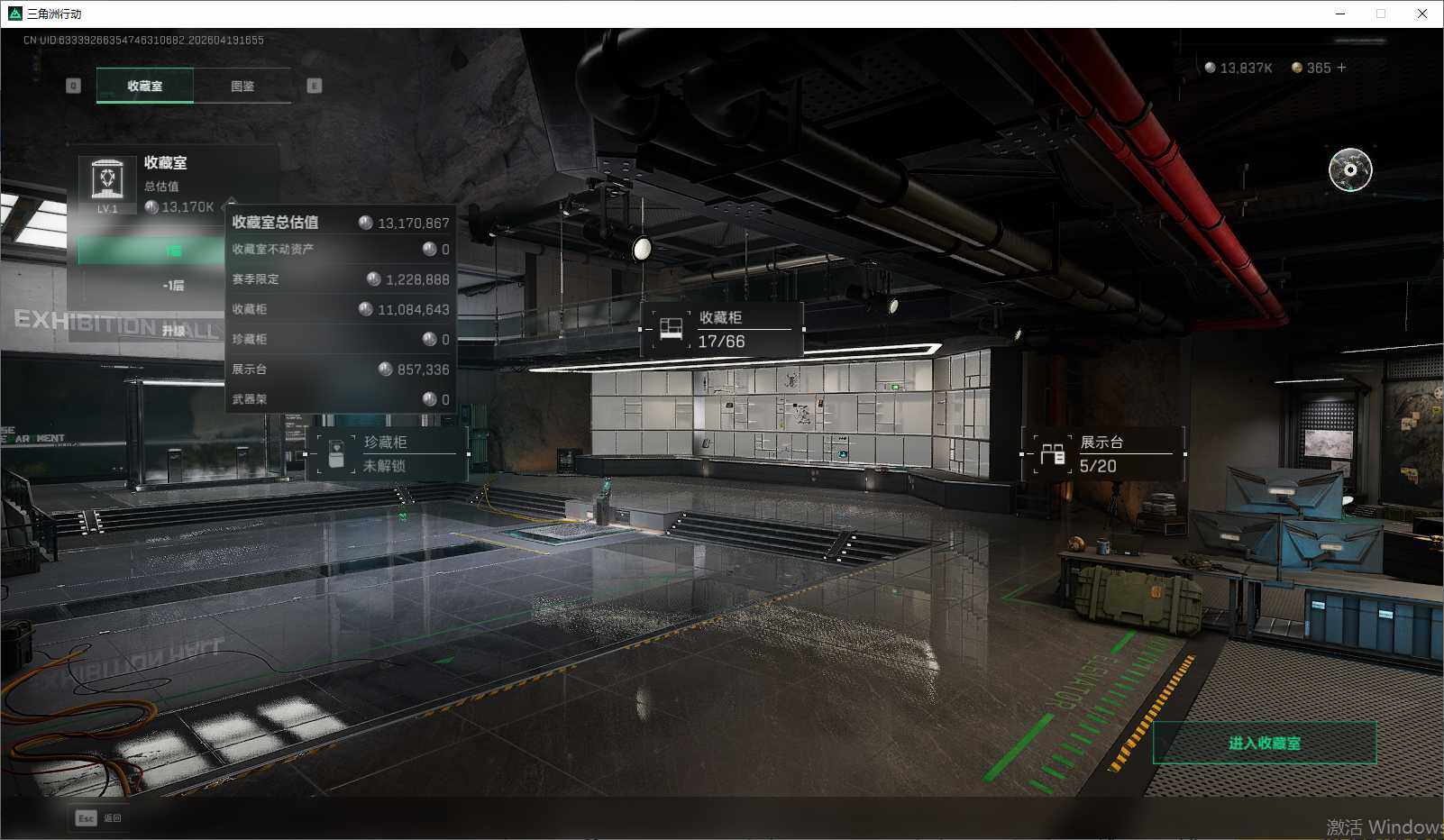 SJZEY4102599三角洲行动账号详情图8