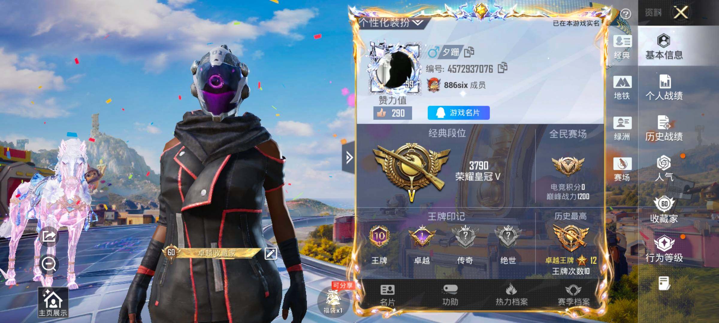 HPLX4184830和平精英账号详情图2