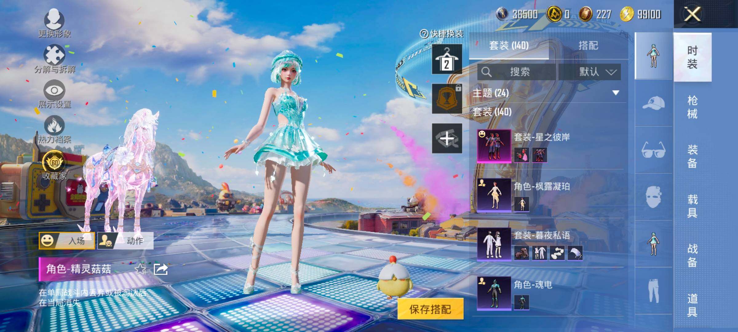 HPLX4184830和平精英账号详情图6