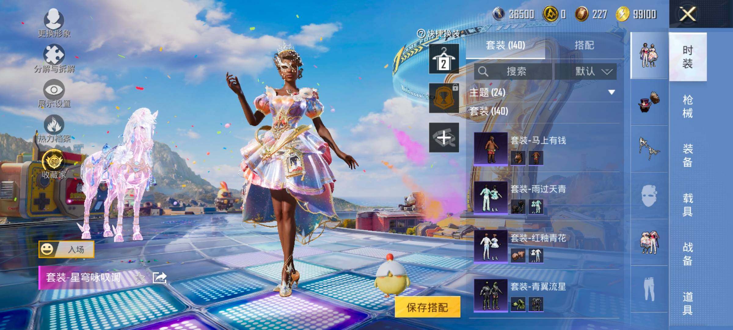 HPLX4184830和平精英账号详情图7