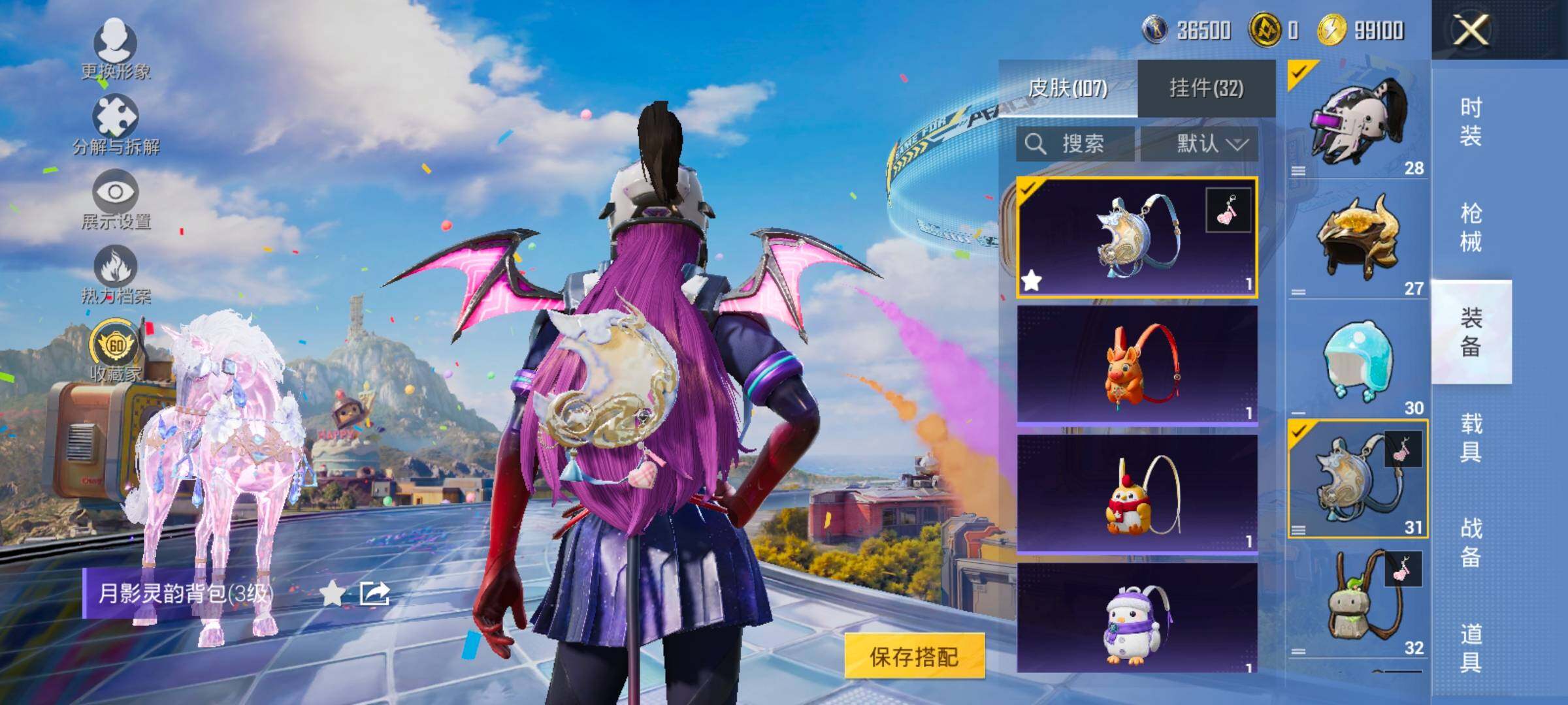 HPLX4184830和平精英账号详情图11