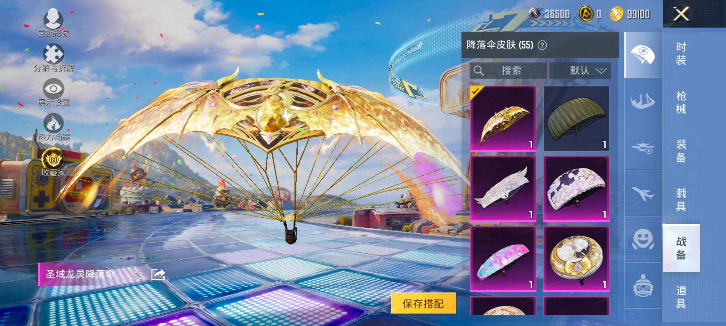 HPLX4184830和平精英账号详情图13