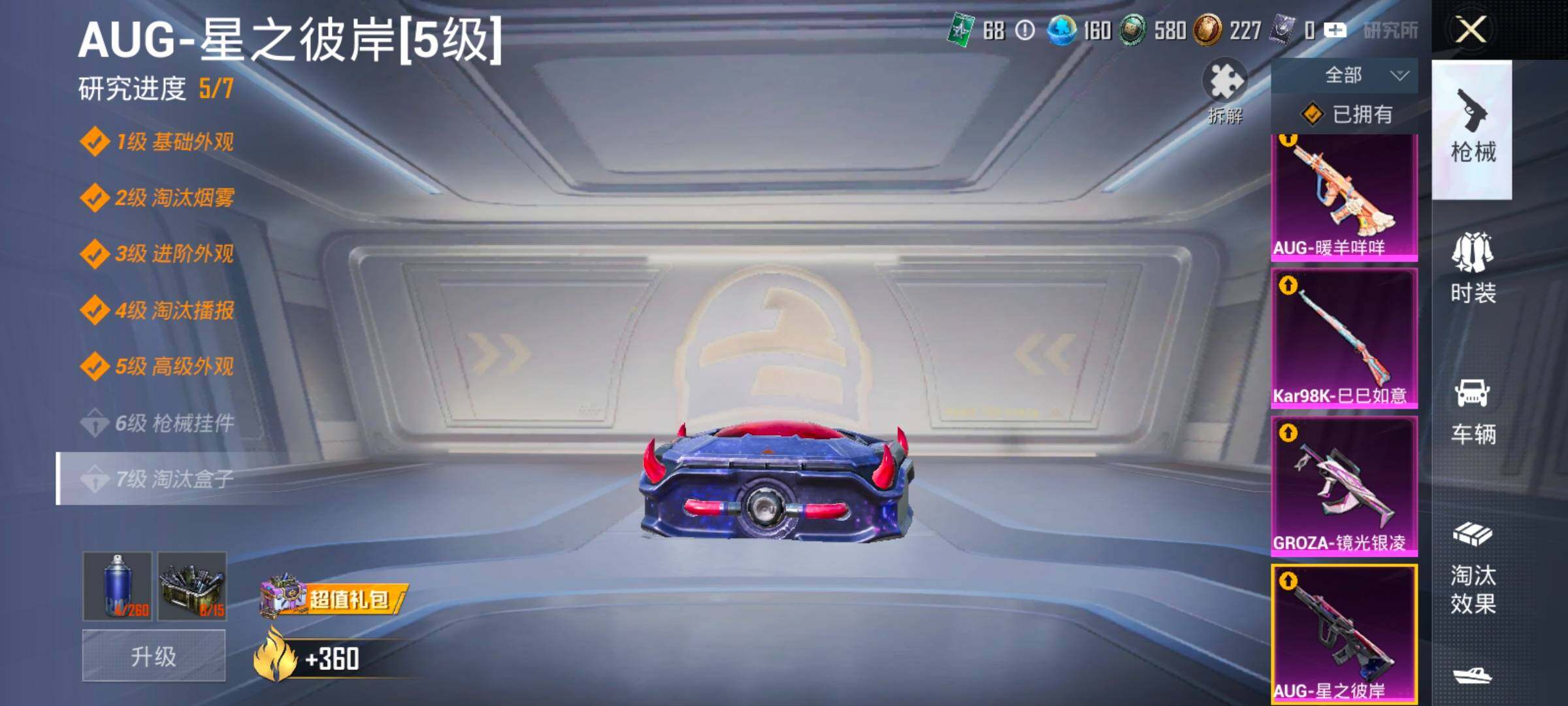 HPLX4184830和平精英账号详情图17