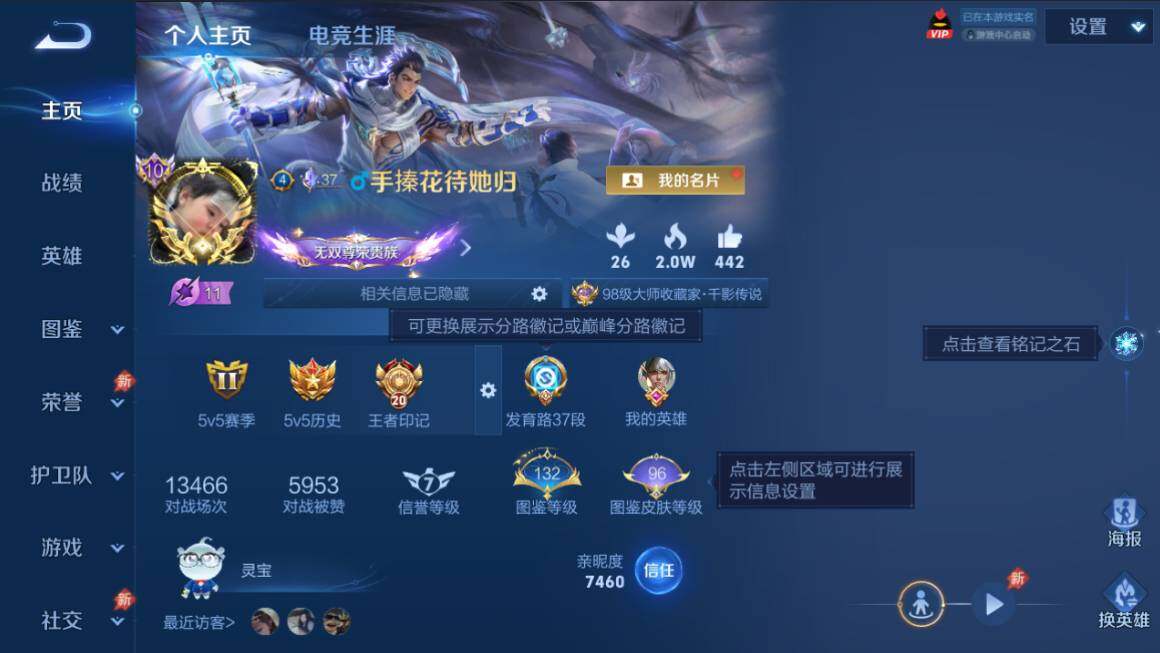 WZCMW4338297王者荣耀账号详情图10