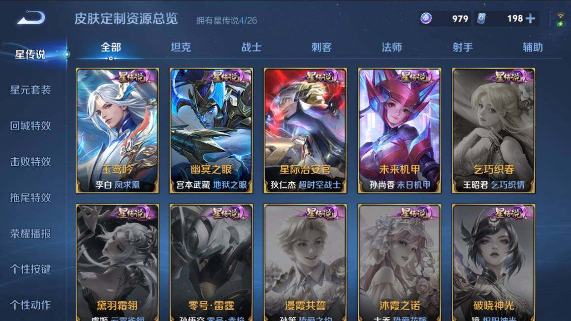 WZCMW4338297王者荣耀账号详情图12