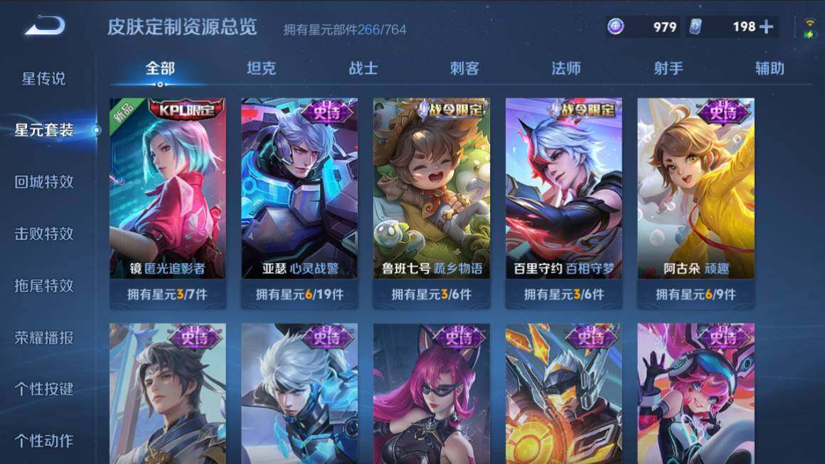 WZCMW4338297王者荣耀账号详情图13