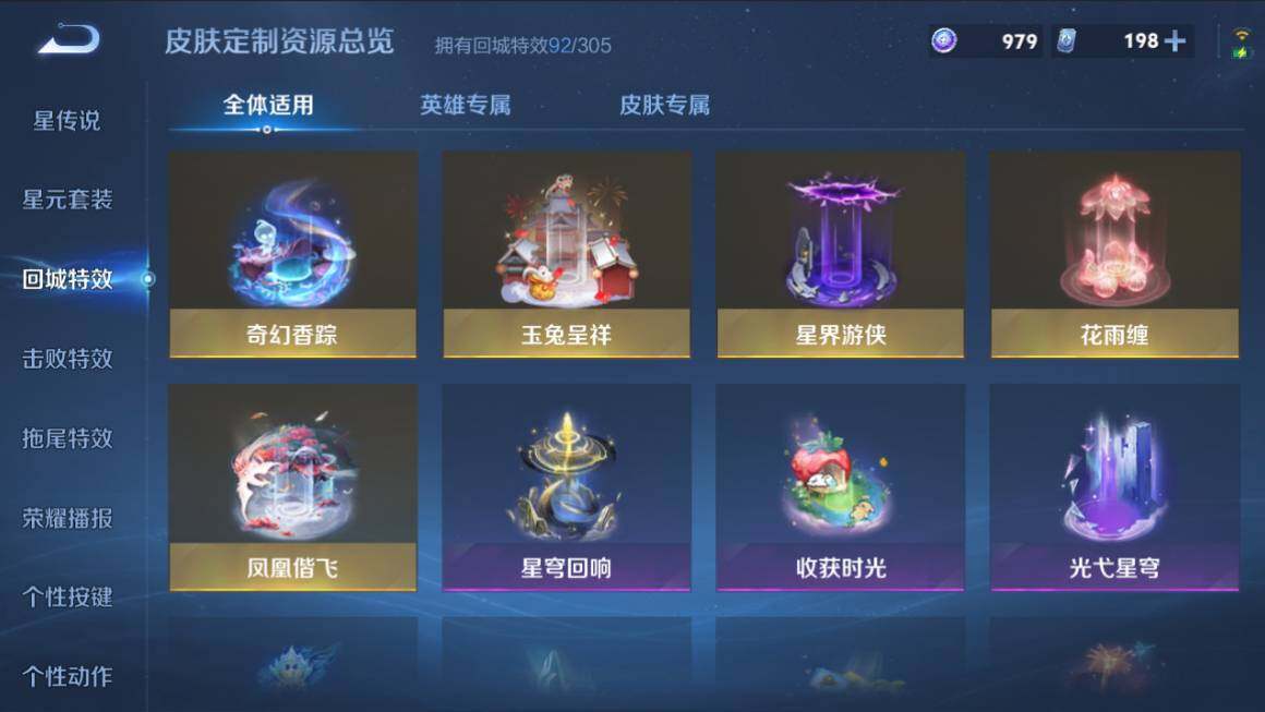 WZCMW4338297王者荣耀账号详情图14