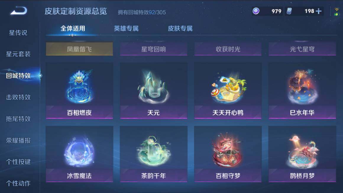 WZCMW4338297王者荣耀账号详情图15
