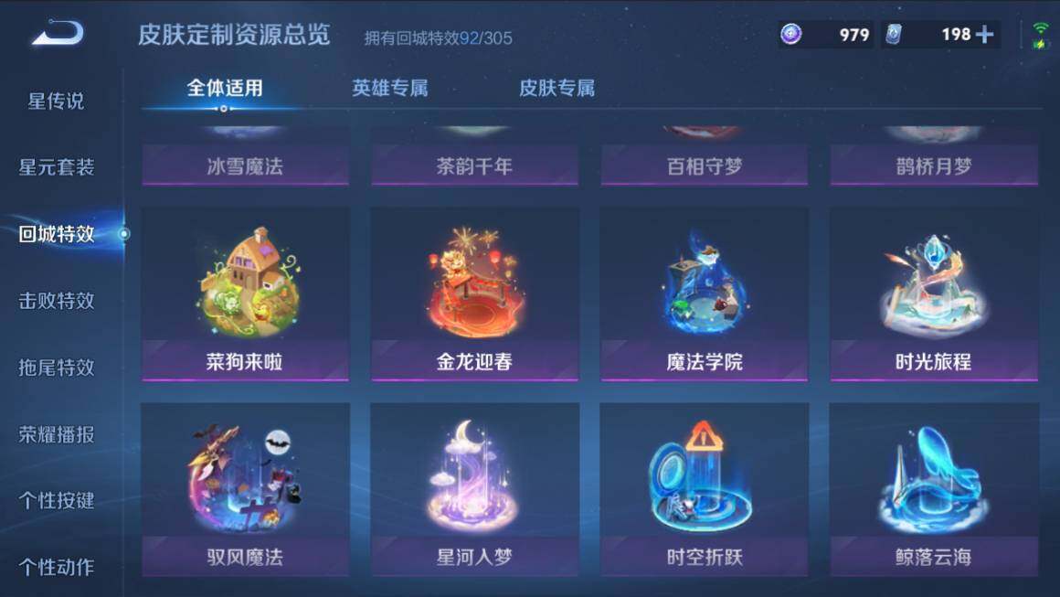 WZCMW4338297王者荣耀账号详情图16