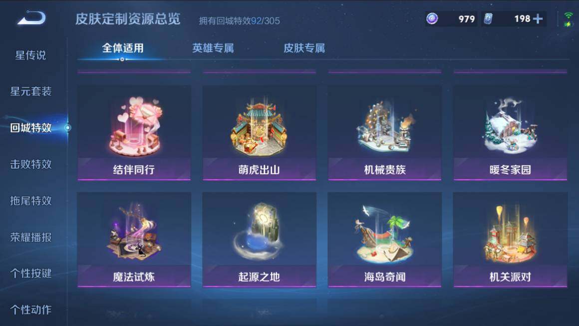 WZCMW4338297王者荣耀账号详情图17