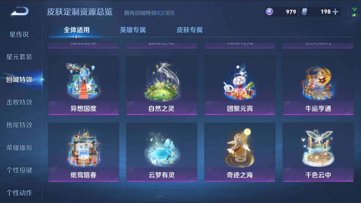 WZCMW4338297王者荣耀账号详情图18