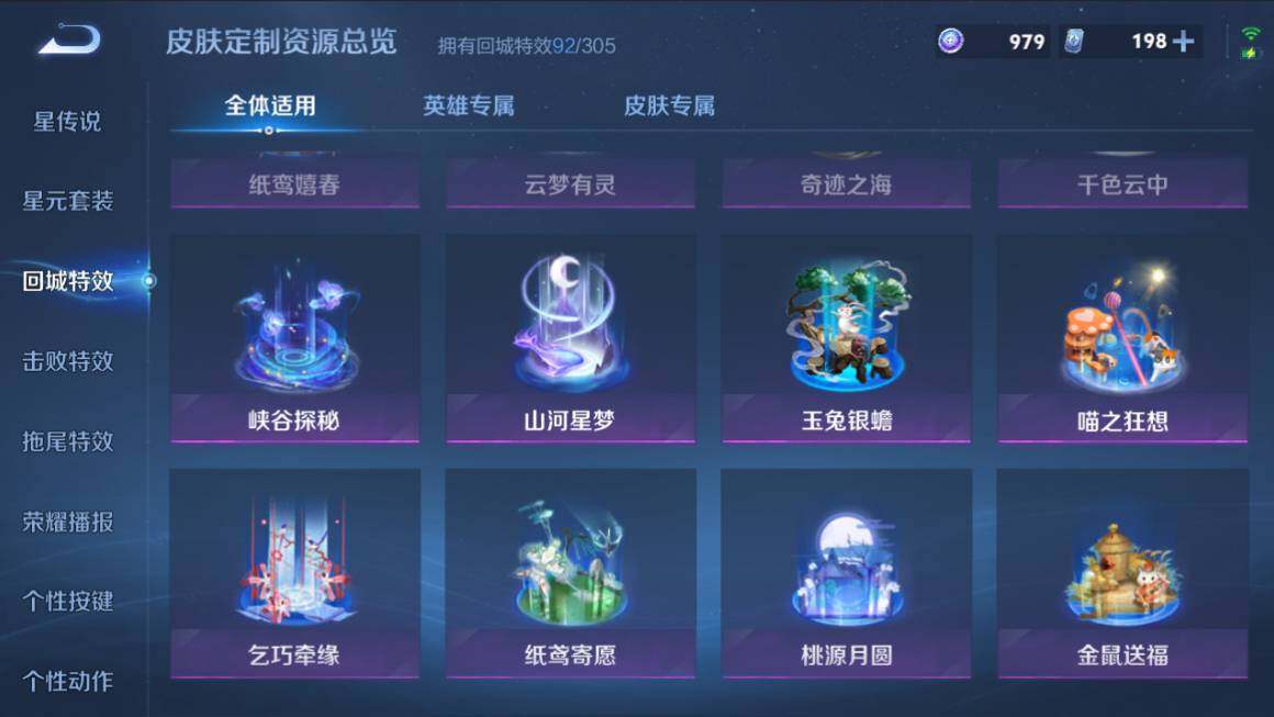 WZCMW4338297王者荣耀账号详情图19