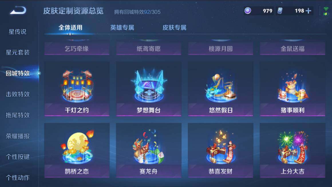 WZCMW4338297王者荣耀账号详情图20