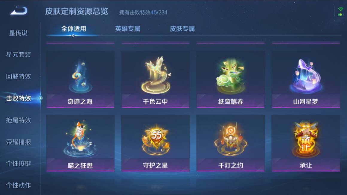 WZCMW4338297王者荣耀账号详情图24