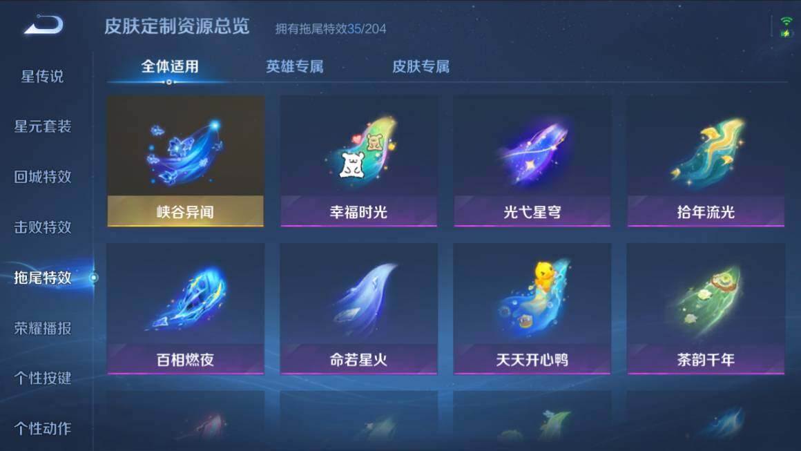 WZCMW4338297王者荣耀账号详情图26