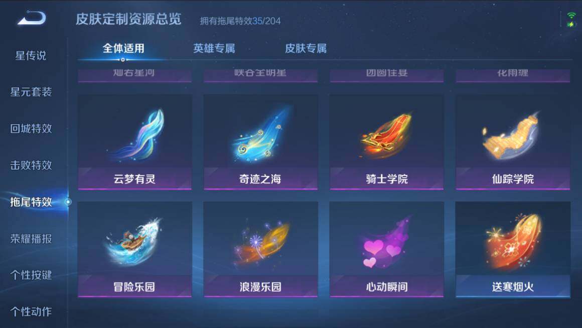 WZCMW4338297王者荣耀账号详情图28