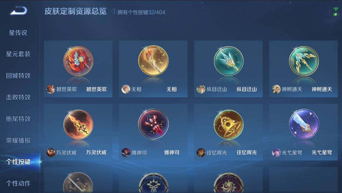 WZCMW4338297王者荣耀账号详情图30