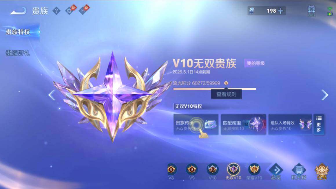 WZCMW4338297王者荣耀账号详情图32