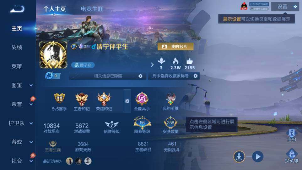 WZQM4320652王者荣耀账号详情图9